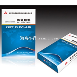 防復(fù)印紙產(chǎn)品介紹