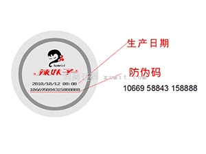 辣妹子噴碼防偽